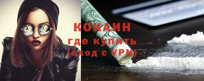 Кокаин 99%  Балашов 