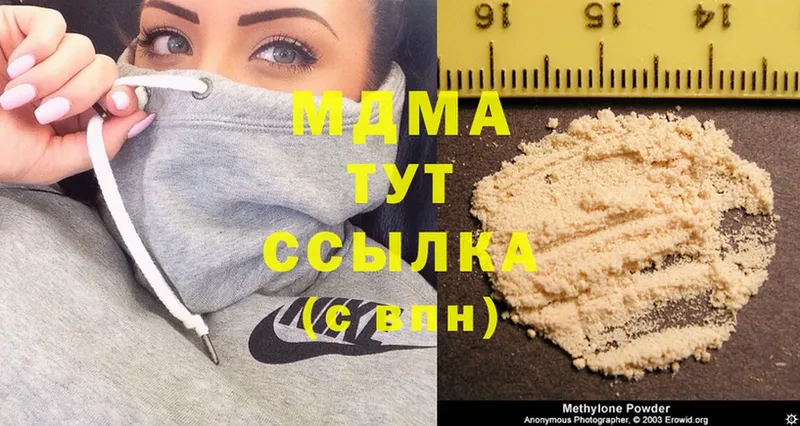 MDMA кристаллы  где купить наркотик  Балашов 