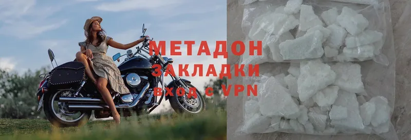 наркота  Балашов  Метадон methadone 